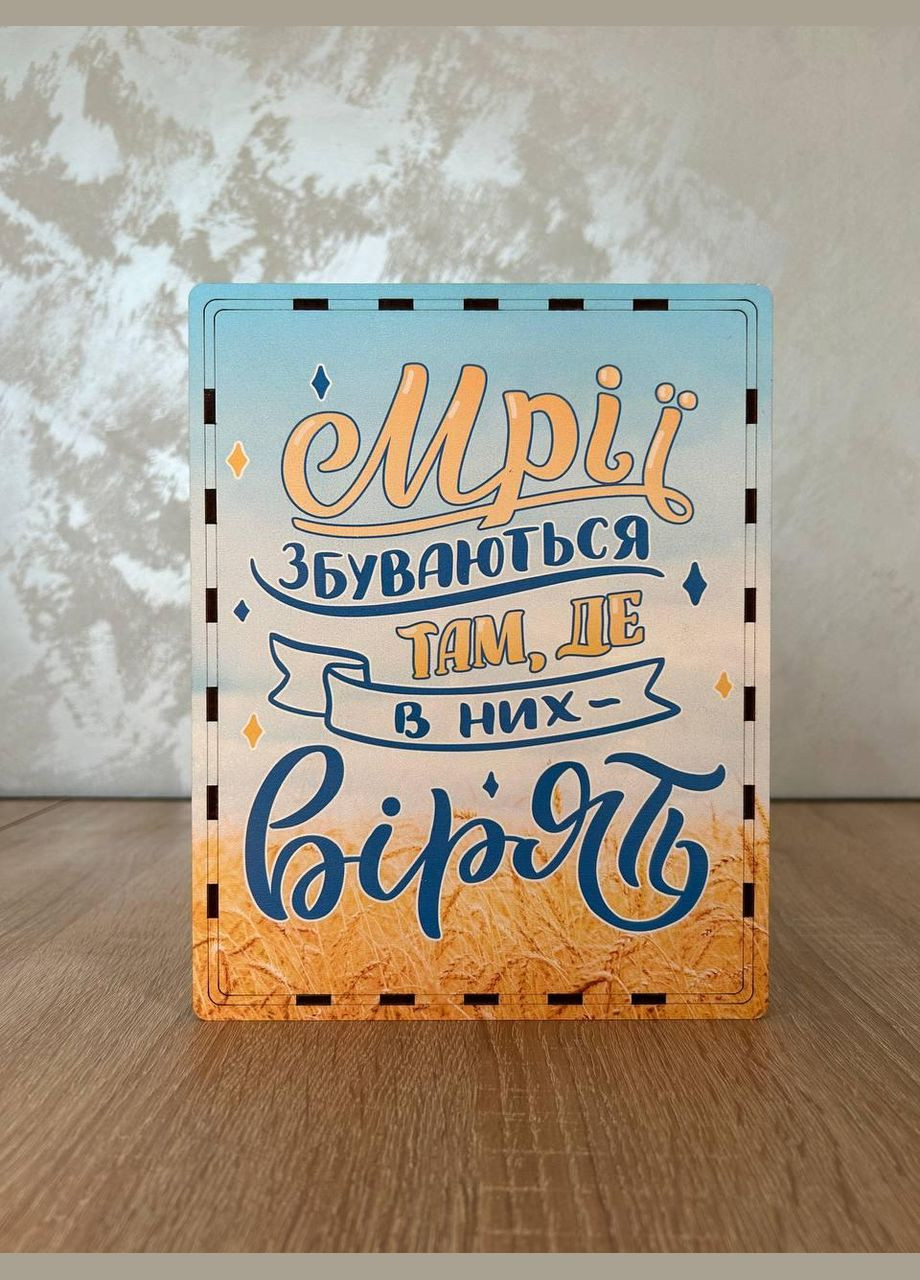 Скарбничка "На мрію" 365 днів (№6) No Brand (330774750)