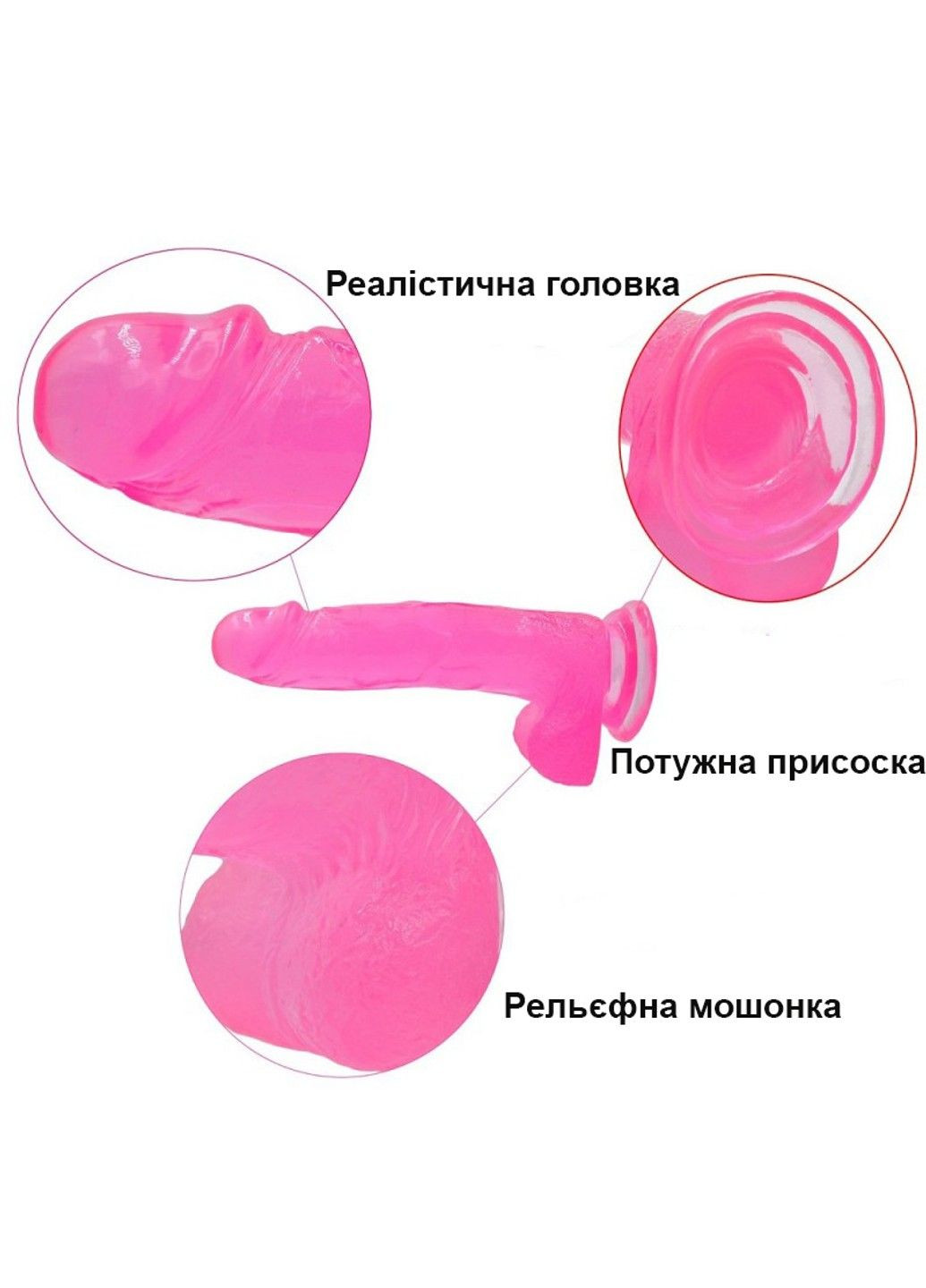 Рельєфний фалоімітатор із мошонкою на присосці 18 см рожевий We Love (284279579)