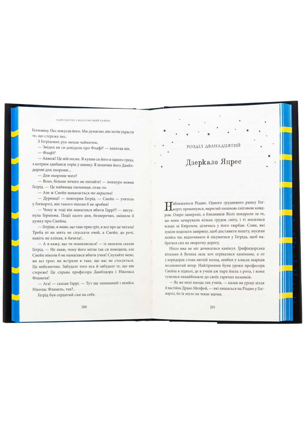 Гарри Поттер и философский камень Рейвенкловское издание — Джоан Роулинг |, книга на украинском, новая, твердая А-БА-БА-ГА-ЛА-МА-ГА (362679311)