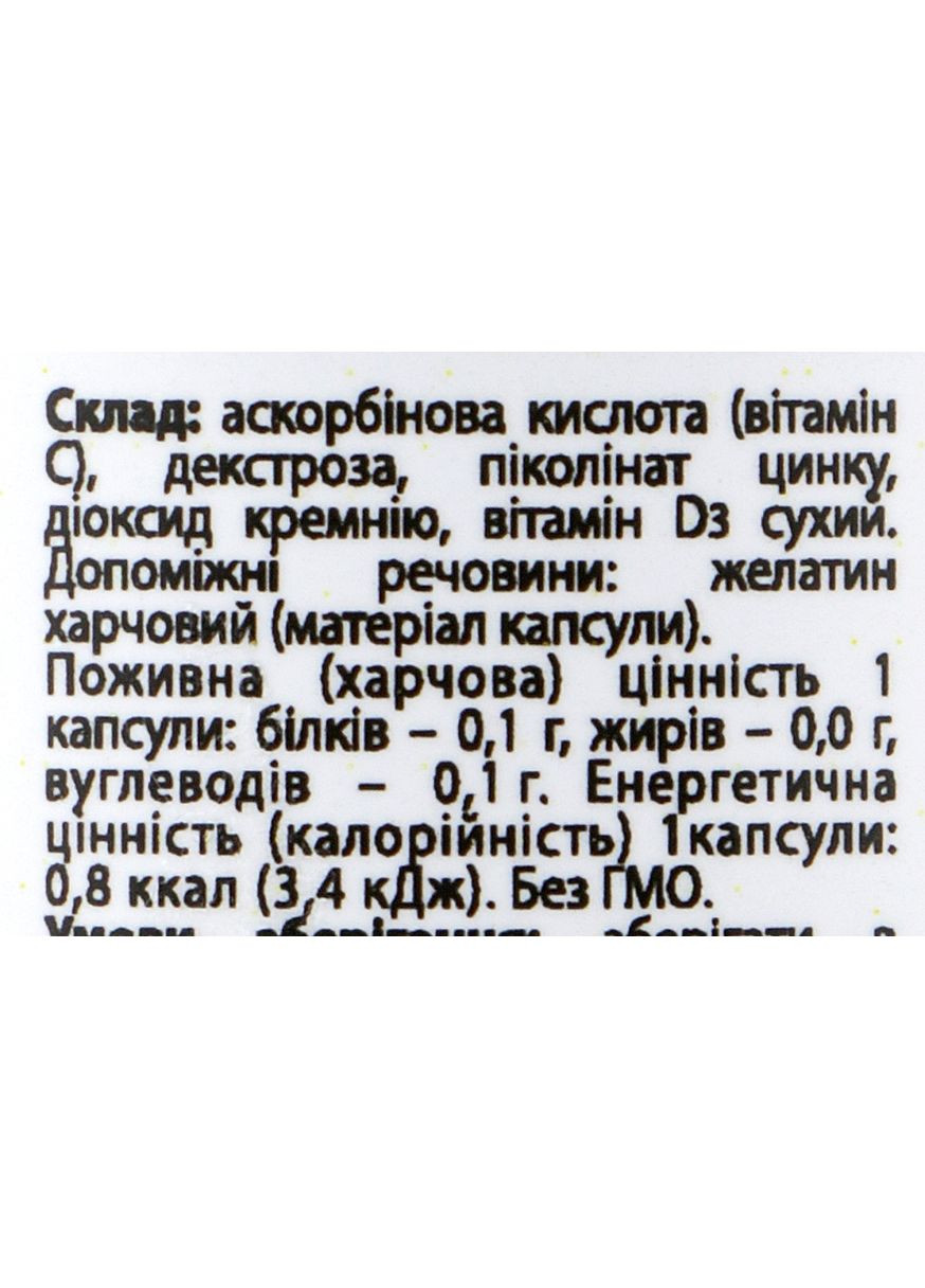 Вітамінно-мінеральний комплекс D3 + Zinc + С Complex+, у капсулах 60шт (939863-105789) EntherMeal (368660172)