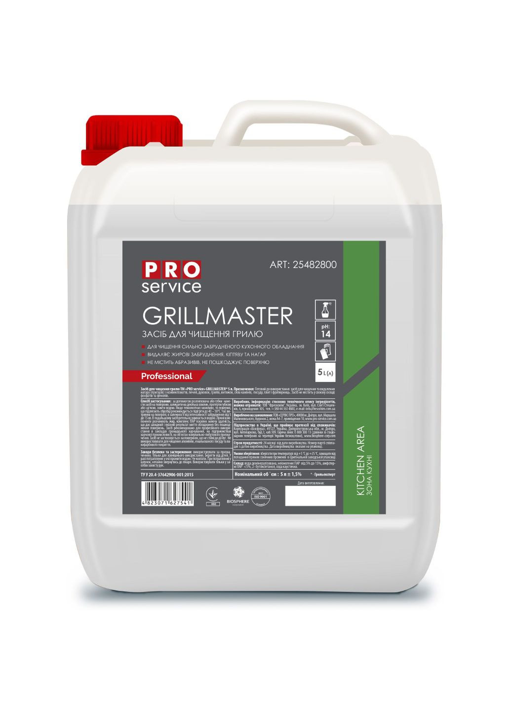 Средство для чистки гриля PRO service Grillmaster, щелочной, 5 л () PROservice 25482800 (342714691)