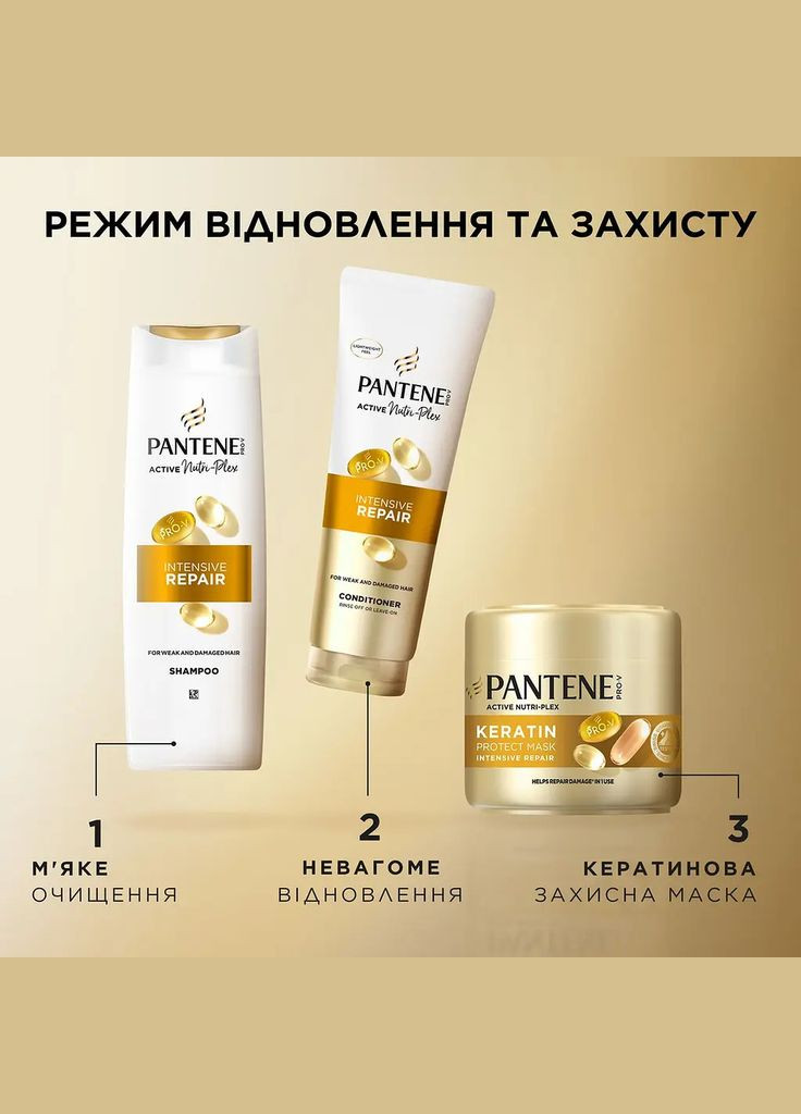 Бальзам-ополаскиватель Pro-V Repair & Protect Интенсивное восстановление, 275 мл Pantene 8700216422338 (331859847)