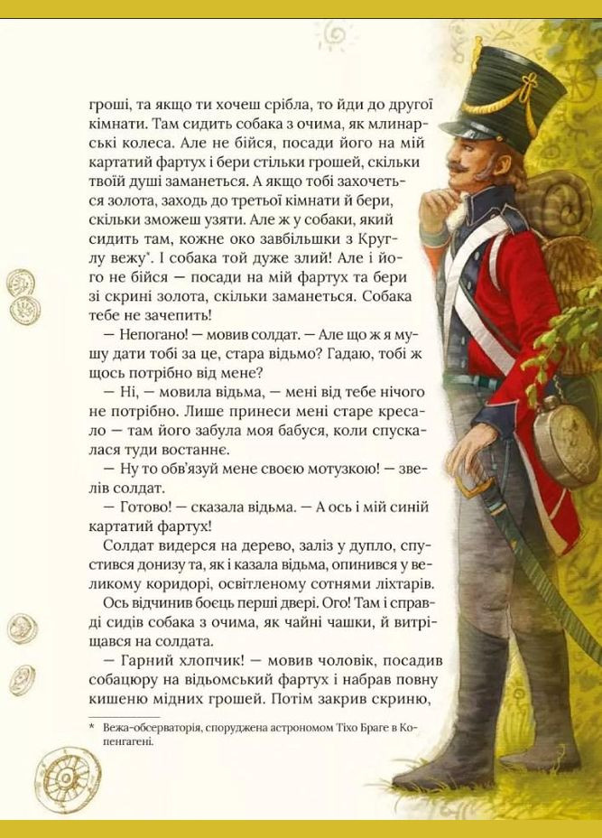 Книга Любимые сказки Андерсена (9789669822963) Виват (316083615)