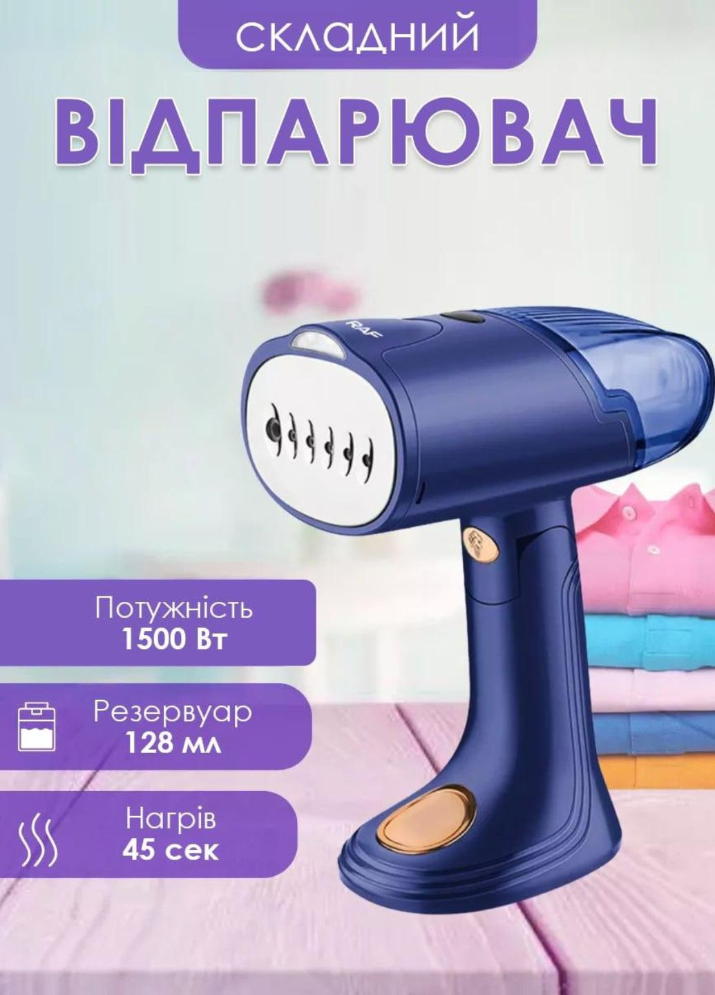 Ручной вертикальный отпариватель для глажки одежды Tik-Tak (362297943)