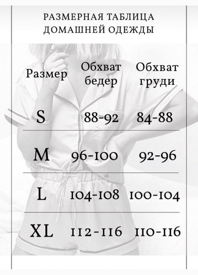 Черная пижама с шортами для девочки feel размер с. 44 Sensis