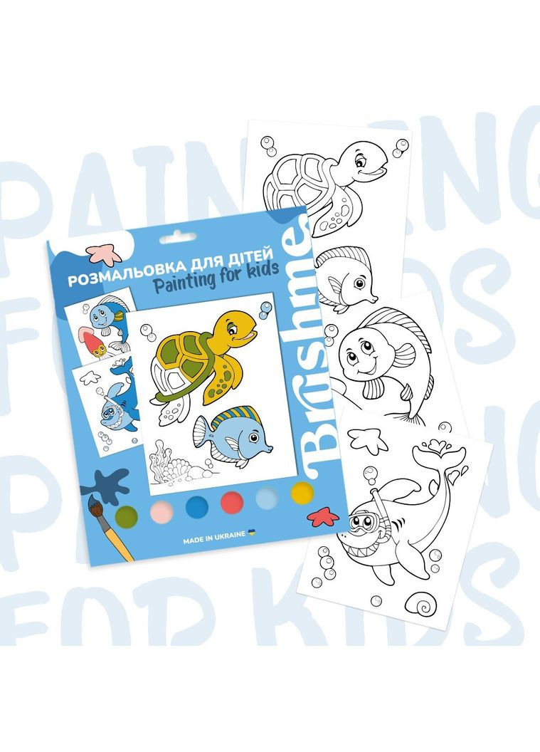 Раскраска для детей Морской мир PK0006 (9995482192934) shop (9995482192934) Brushme (366397268)