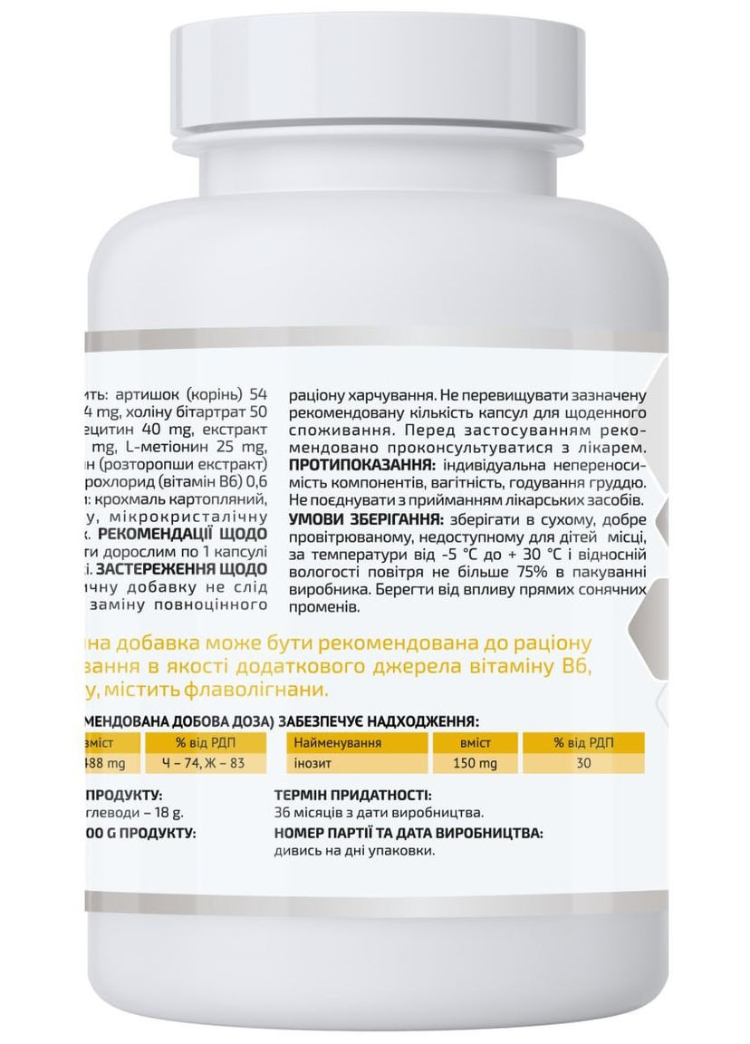 Хепар Формула 90 капс. поддерживает работу печени и желчевыводящих путей,. A-line (350314628)