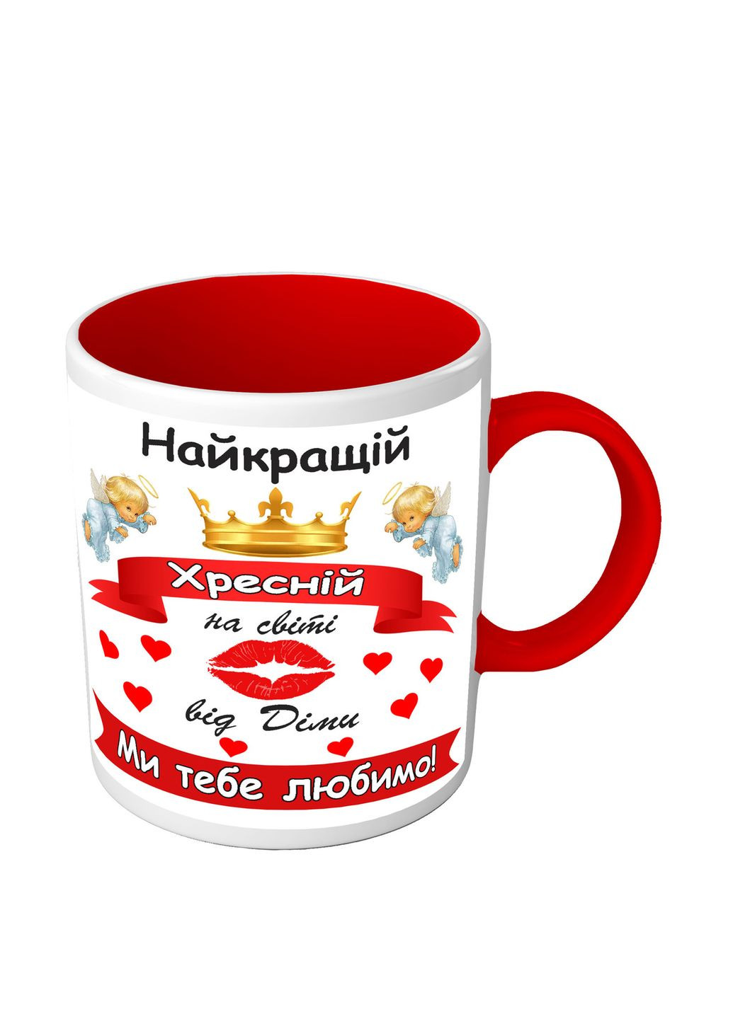 Кружка цветная для крестной Лучший крестный с Вашим именем No Brand (302521977)