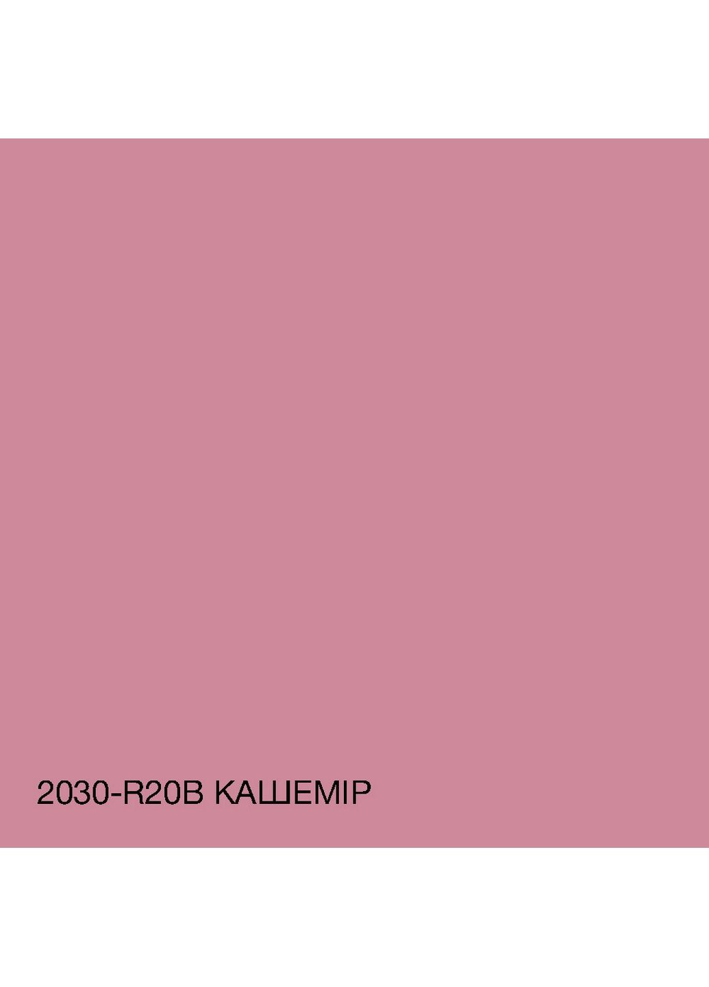 Краска фасадная акрил-латексная 2030-R20B 5 л SkyLine (289365783)