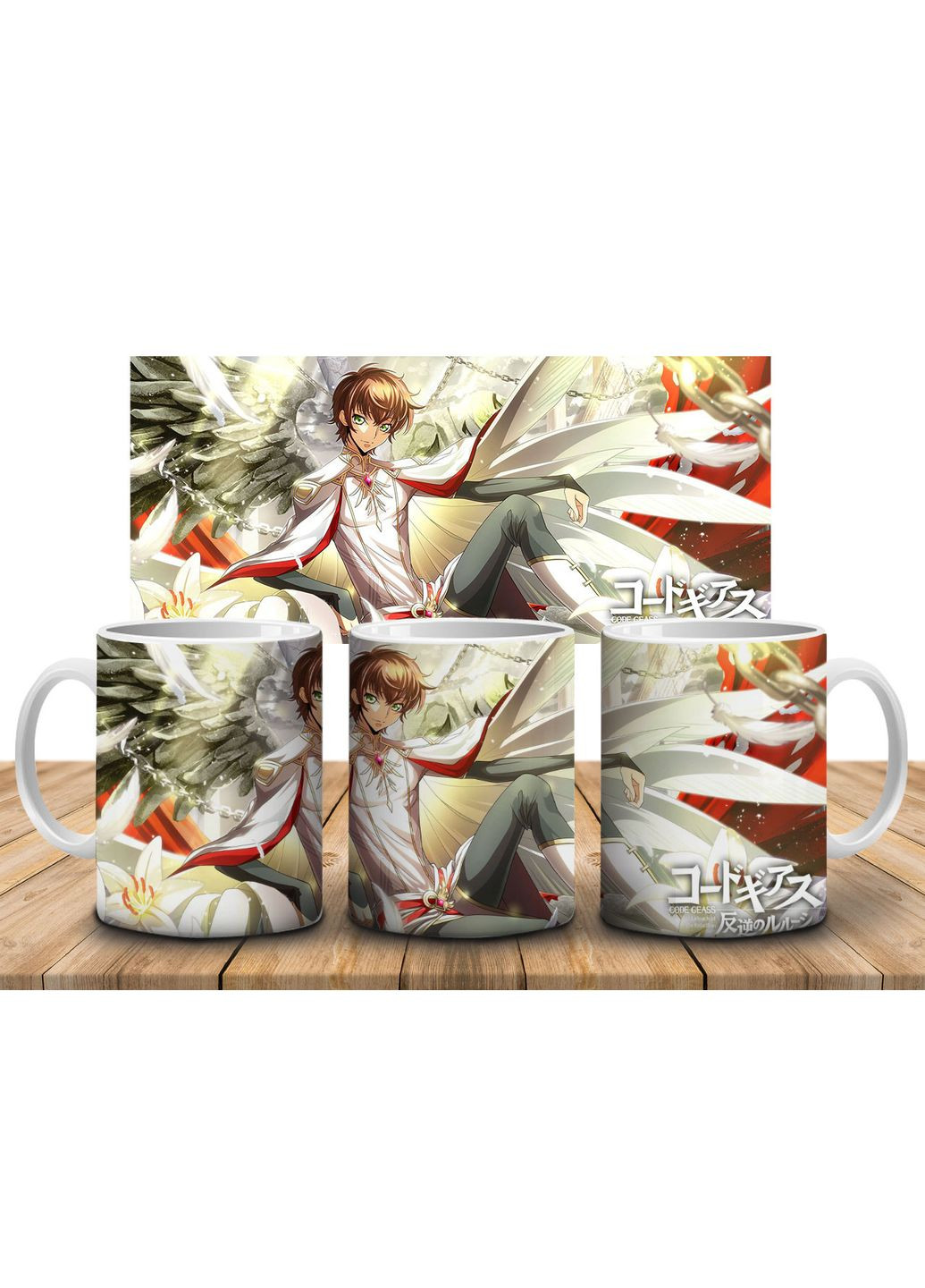 Кружка c принтом Код Гиас Code Geass-12, 330 мл No Brand Чашка (324621824)