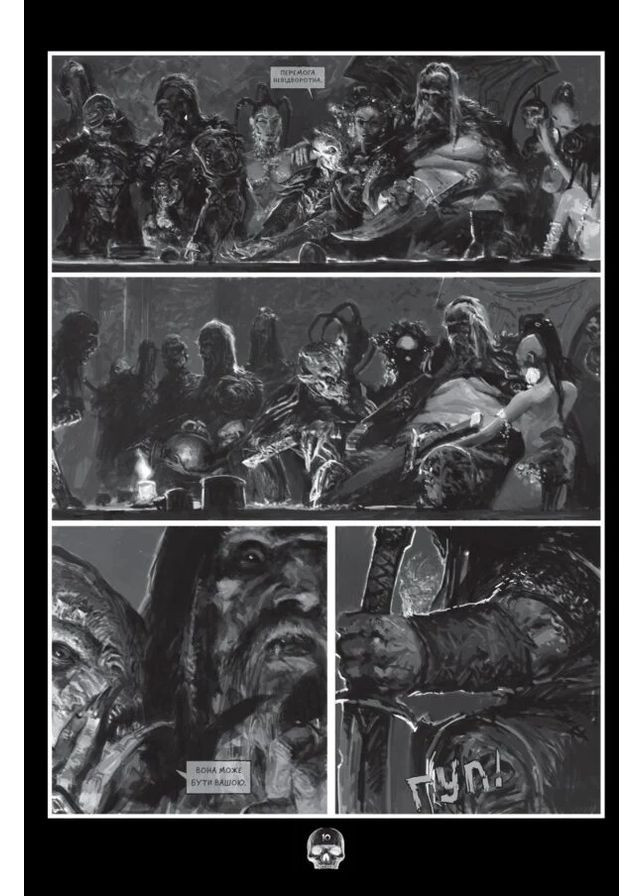 Хроники Ненависти Видавництво Molfar (370391677)