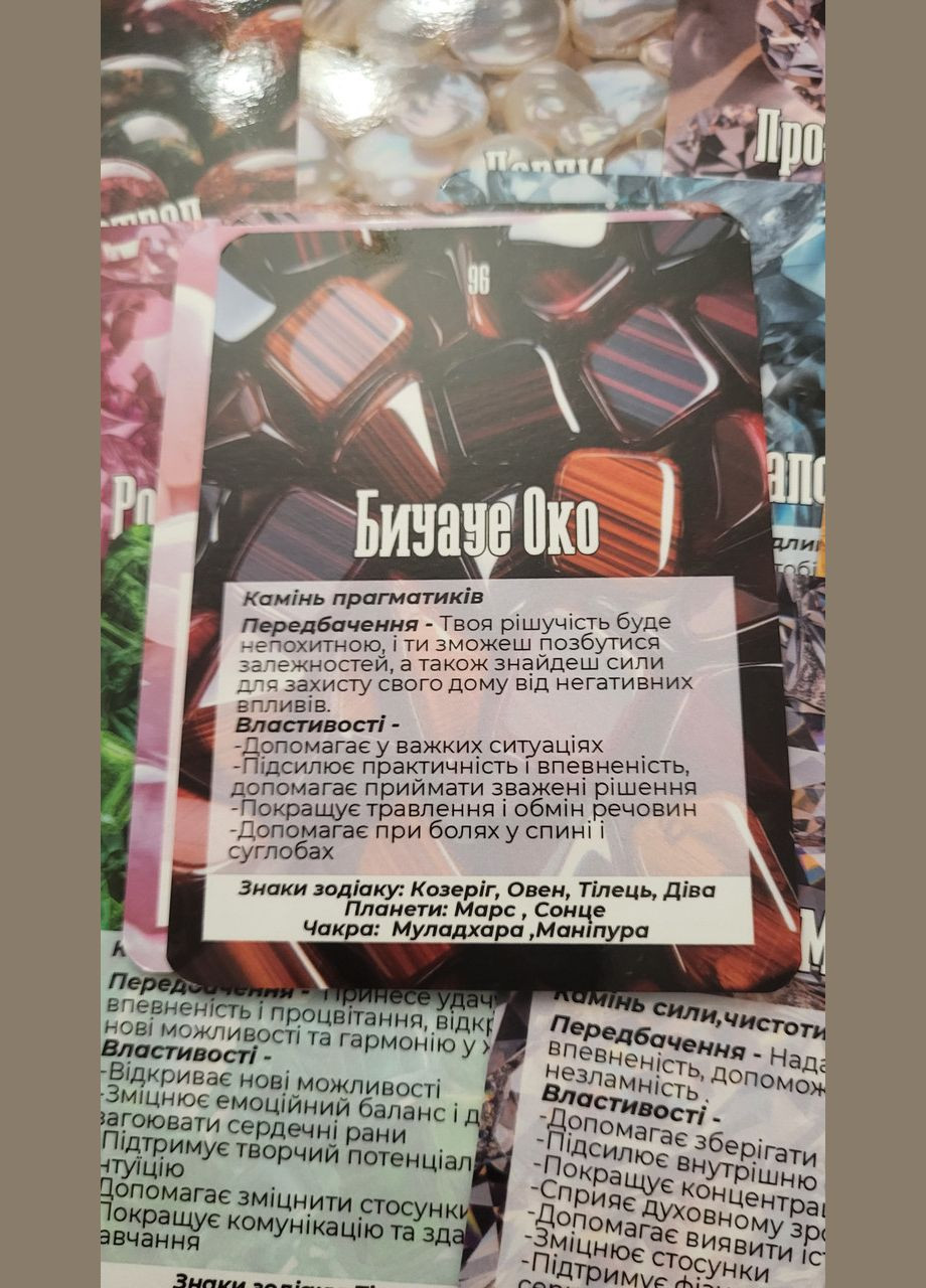 Карты Таро Оракул Секреты камней 98 шт. No Brand (334889254)