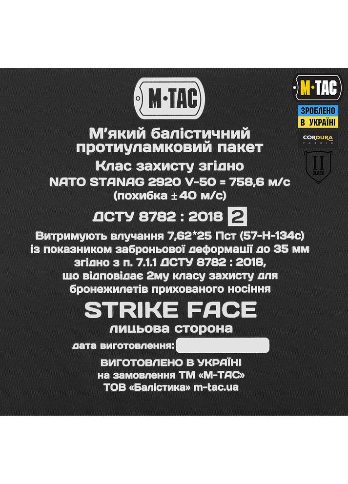 Камербанд з балістичними пакетами 2 клас (FMS) для Cuirass Elite MM14 M-TAC (315147792)