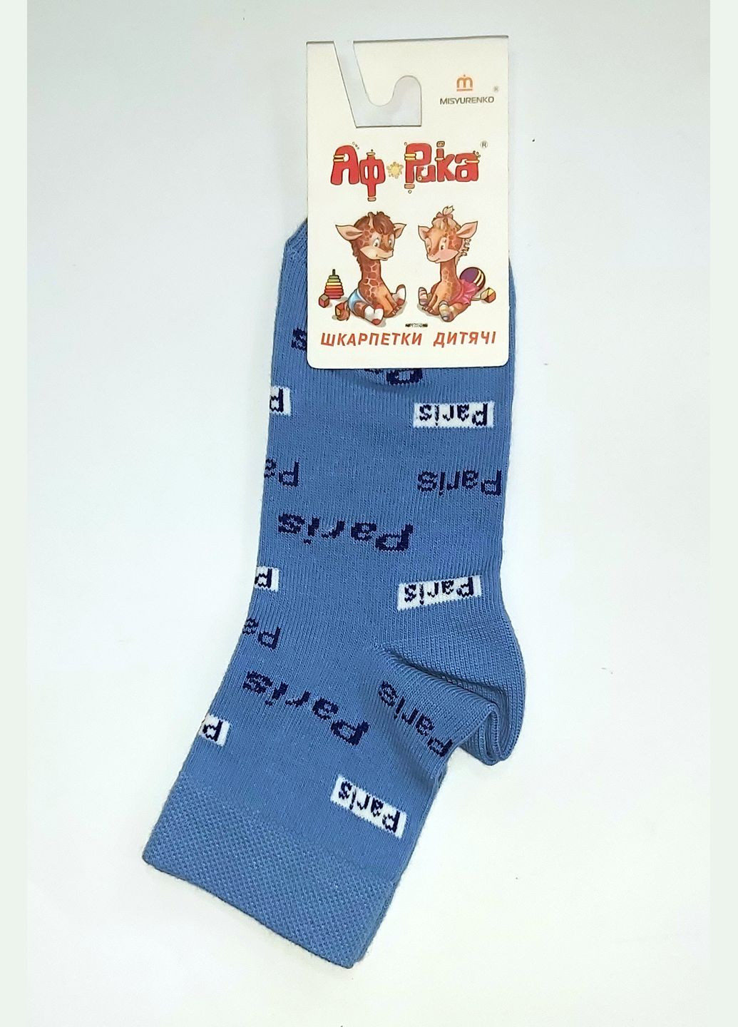 Шкарпетки дитячі стрейчові М11В310К р20, Блакитний Африка (357494411)