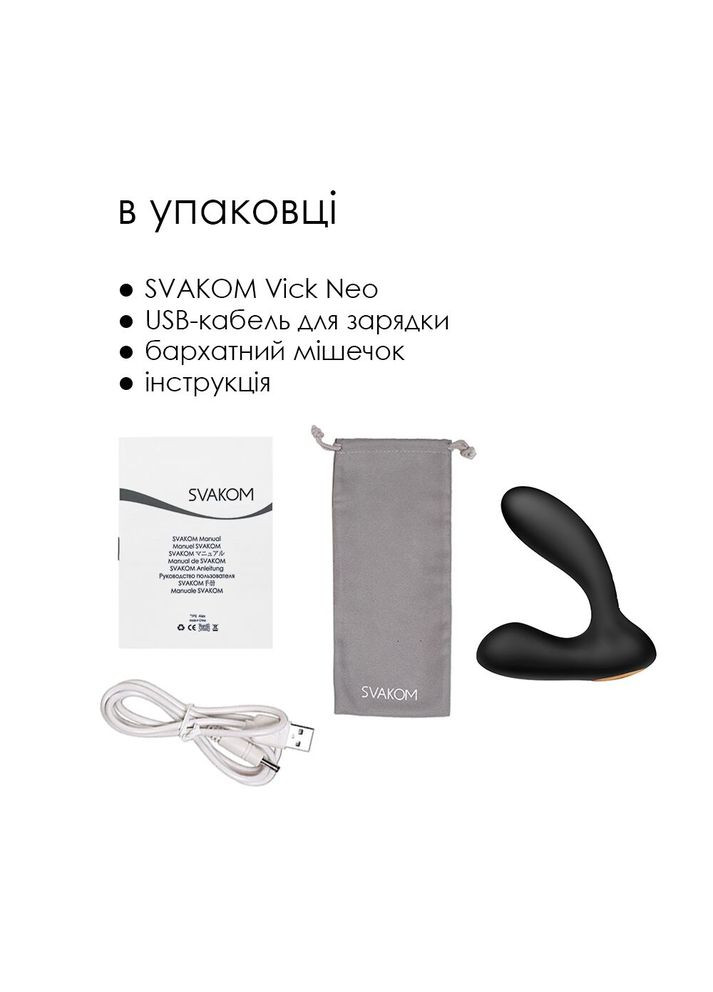 Интерактивный массажер простаты и вибратор точки G Vick Neo Svakom (369948013)