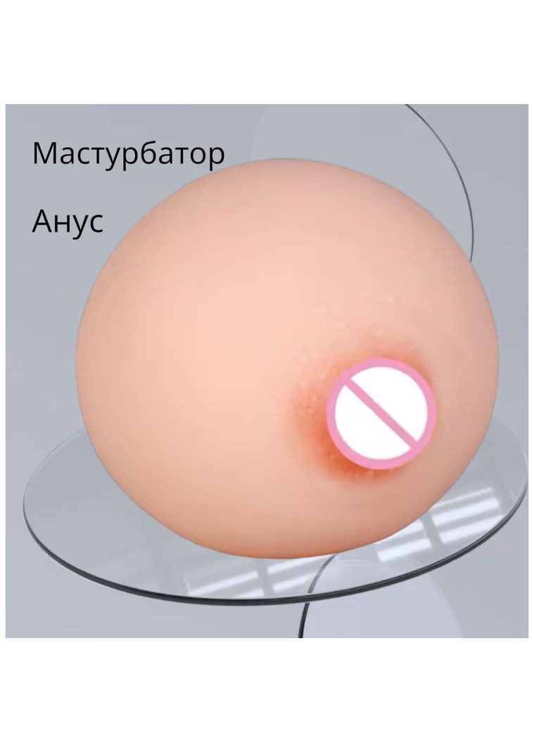 Мастурбатор-яйце Анус – компактний чоловічий стимулятор з реалістичною текстурою для інтенсивного задоволення No Brand (366880422)