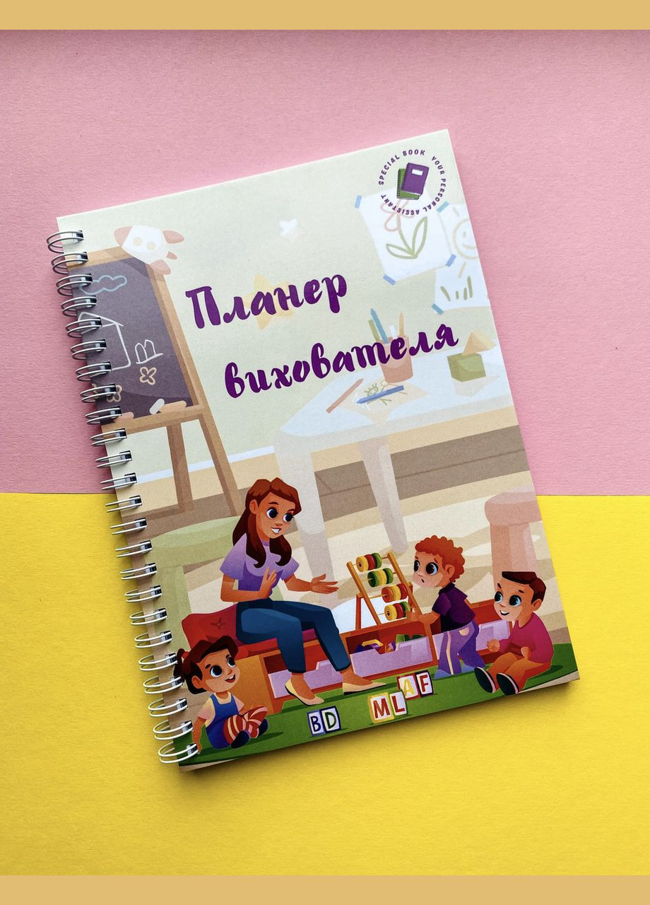 Планер вихователя А5 No Brand (316259163)