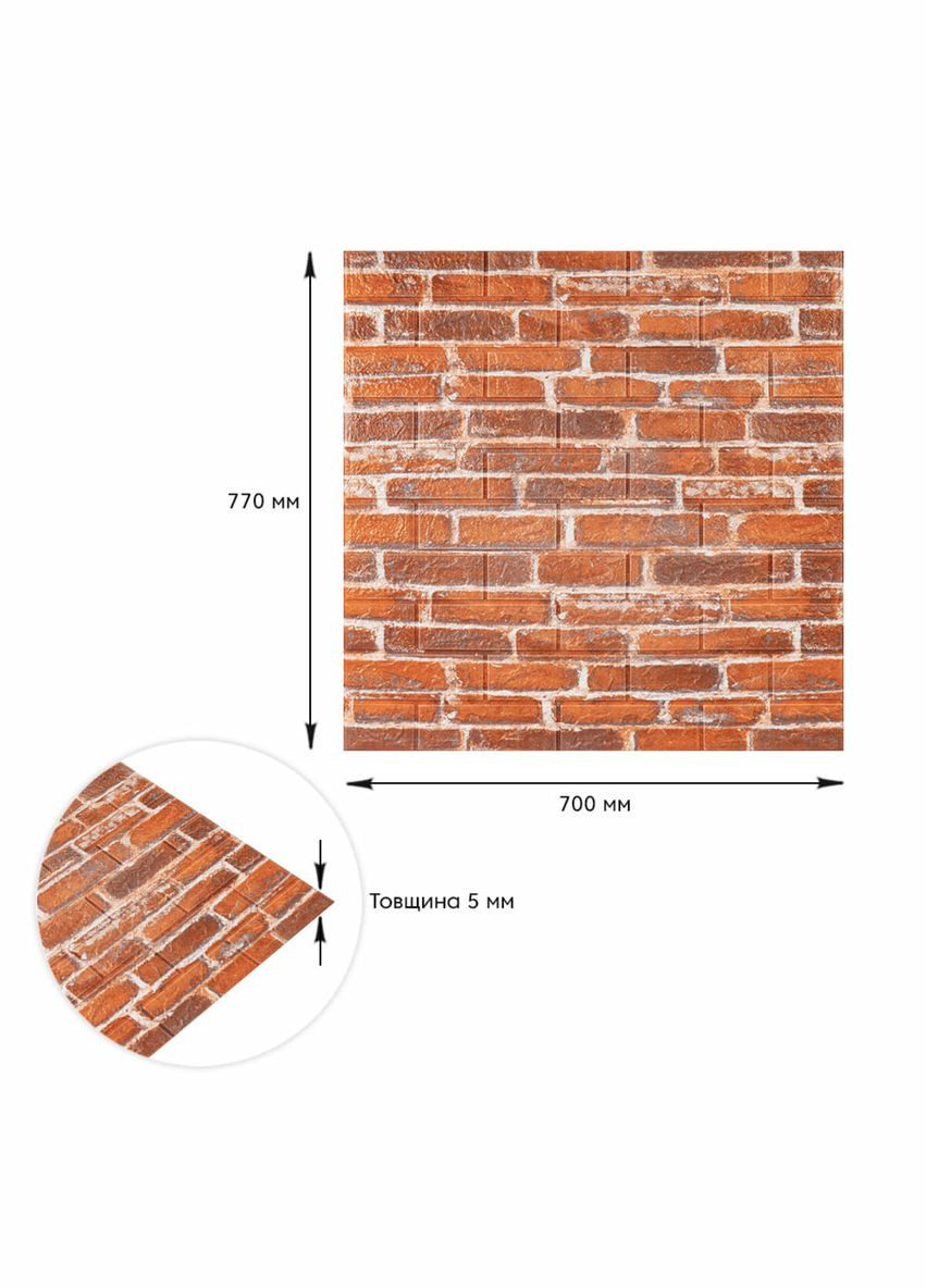 Декоративна 3D панель під рудий Катеринославський цегла, самоклейка 700х770х5мм (044) SW-00000037 Sticker Wall (316100980)