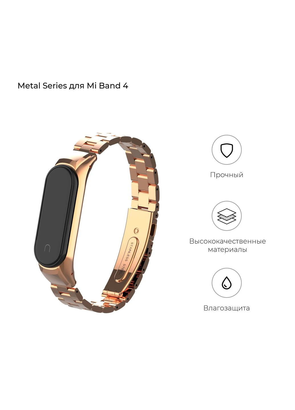 Ремешок Metal Band 4303 для Xiaomi Mi Band 4/3 (ARM55915) ArmorStandart (260409881)