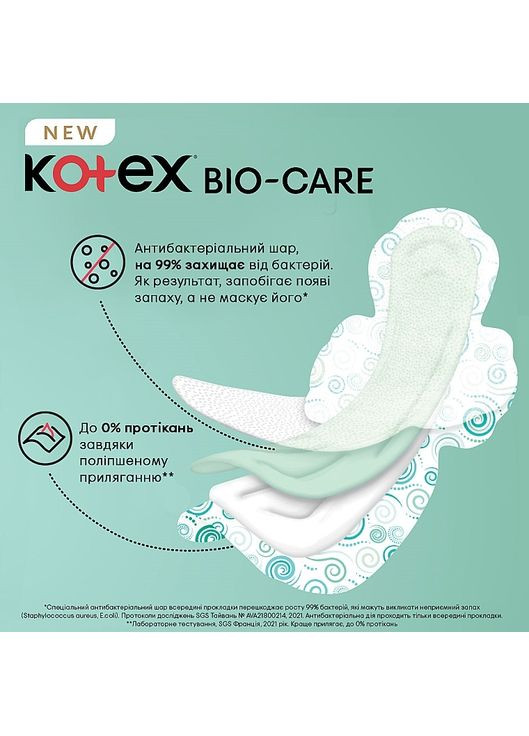 Гігієнічні прокладки, 6 шт Bio Care Night 6шт (1347778-9958898) Kotex (368665146)