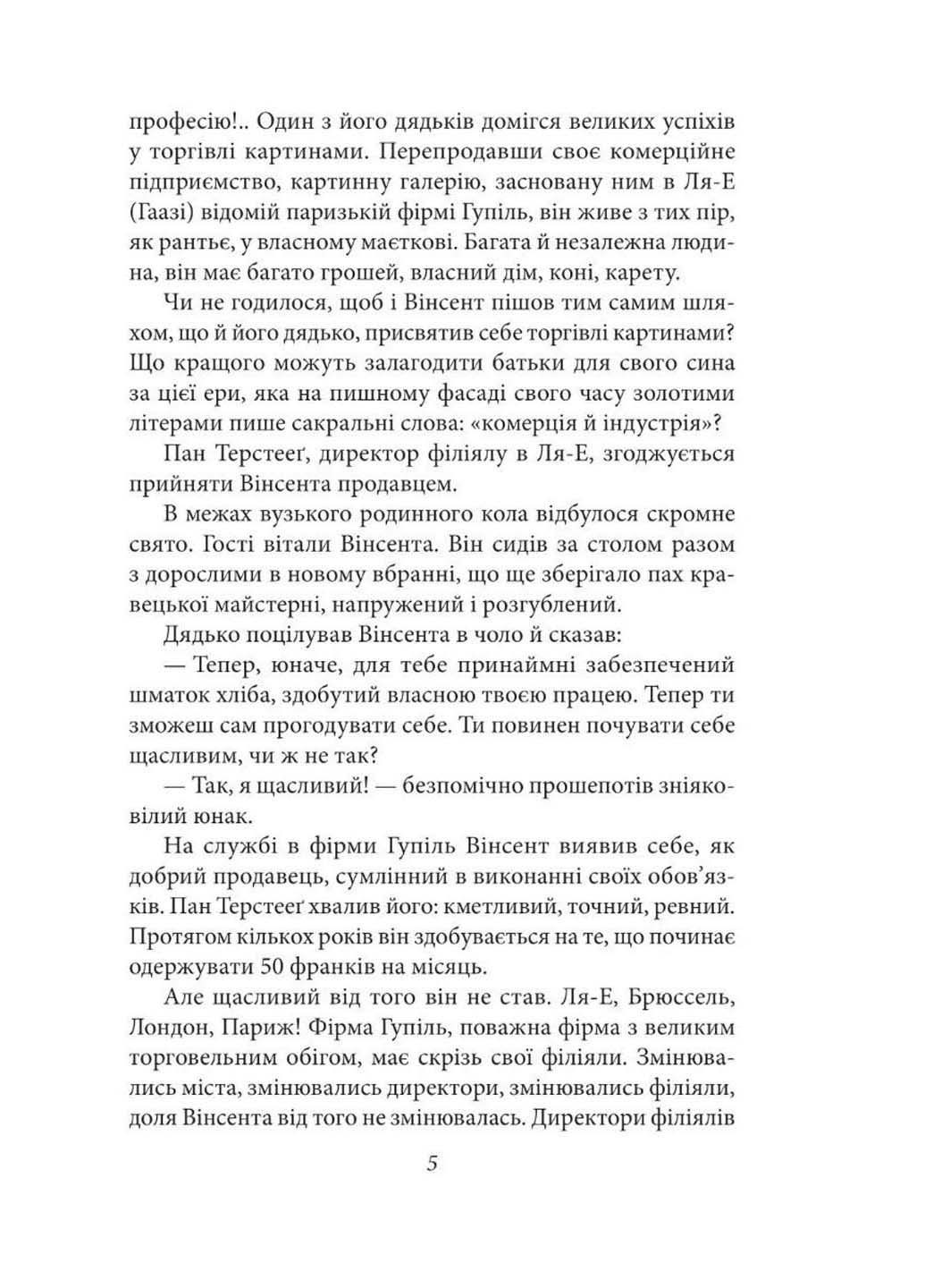 Книга Накануне Виктор Домонтович 2023г 288 с Фолио (293058835)
