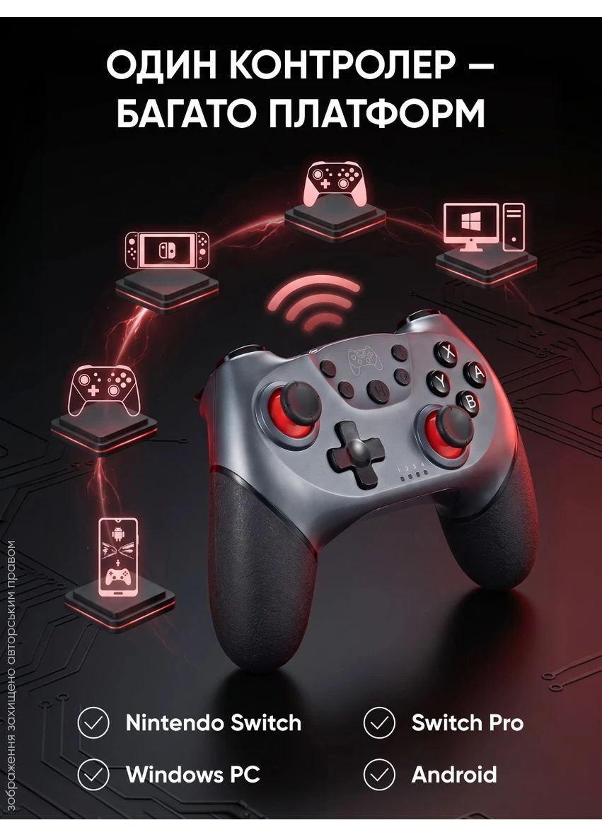 Джойстик для пк консолі бездротовий геймпад для Nintendo Switch / Switch Pro Android Windows PC контролер ігровий джойстік GAMEPRO (401416789)