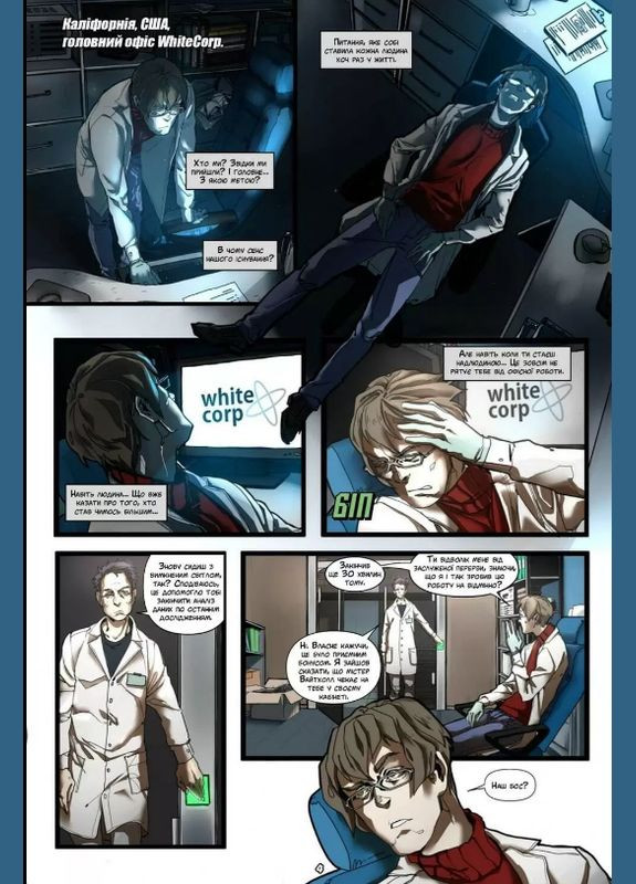 Книга Пангея. Сезон охоты. Часть 1 Автор - Эван Вольф ( ) Northern Lights (370569034)