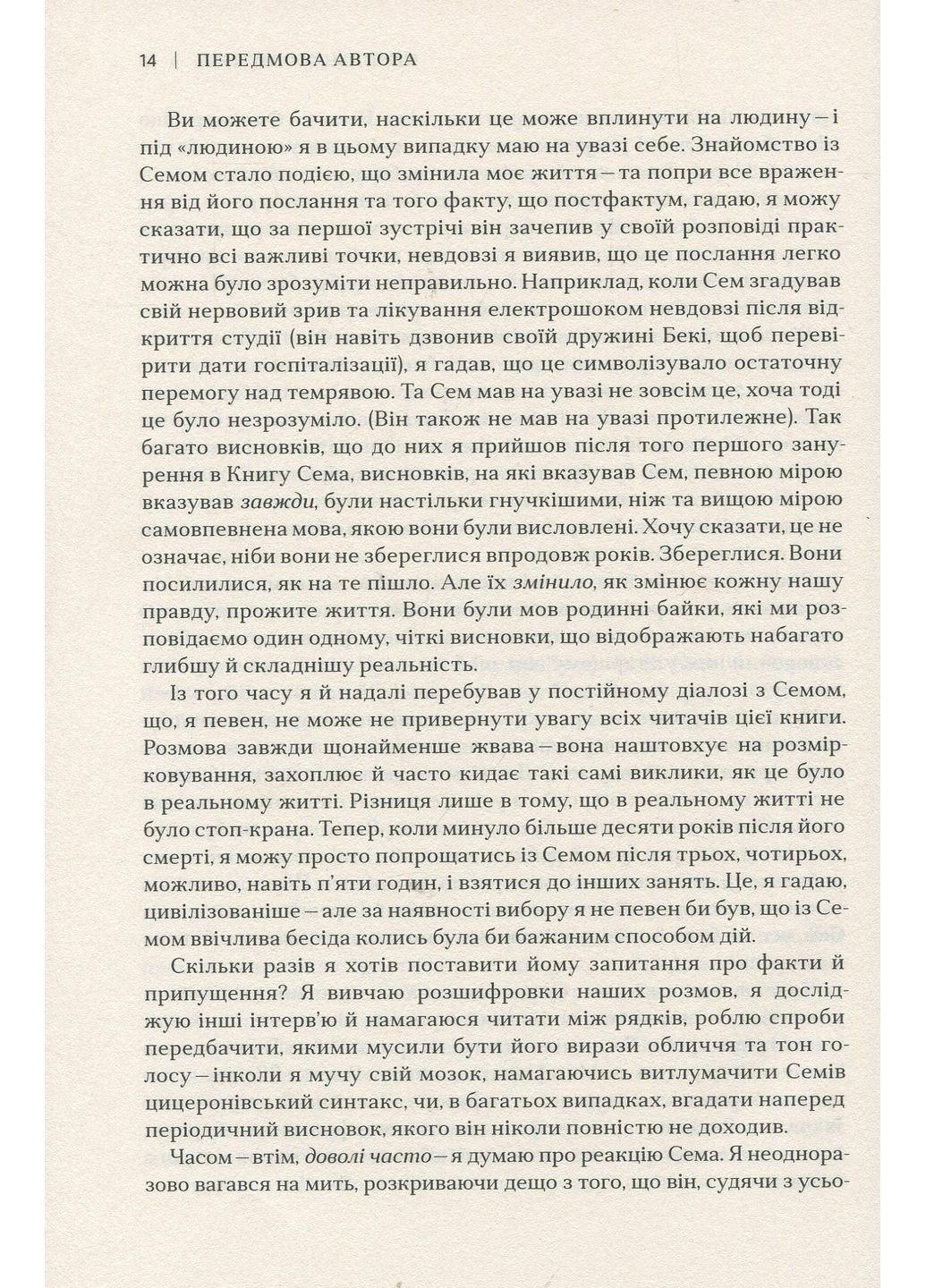 Семь Филлипс. Изобретатель рок-н-ролла КМ-Букс (370062902)