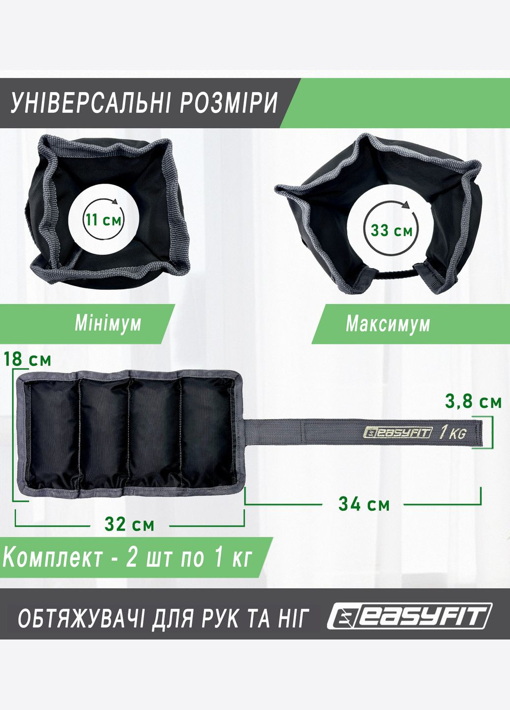 Утяжелители для ног и рук 1 кг (пара) EasyFit (340273845)