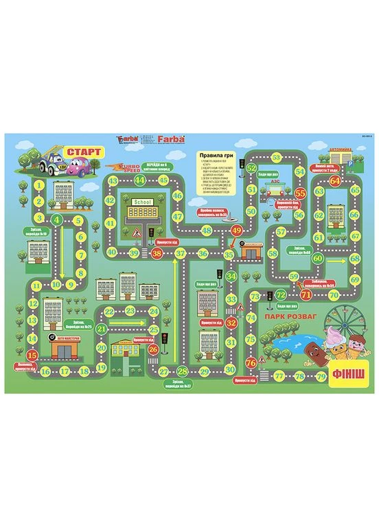 Настольная игра "Городские гонки" игра бродилка (73х53)см No Brand (387572808)
