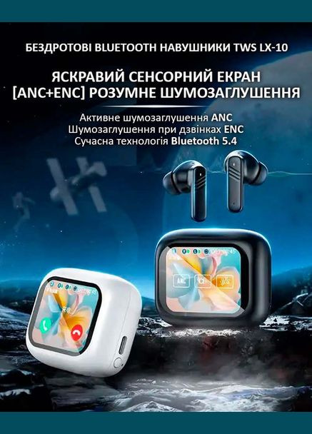 Бездротові навушники LX-10 TWS Earbuds з LED дисплеєм Bluetooth чорний No Brand (329058964)
