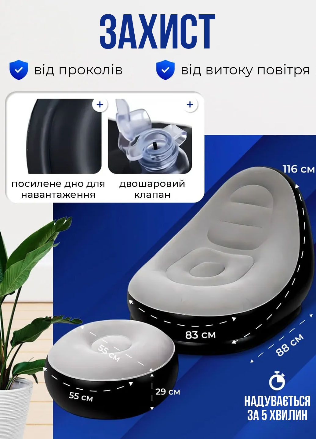 Надувное кресло с пуфиком Air Sofa лежак с насосом для отдыха FP (344467740)
