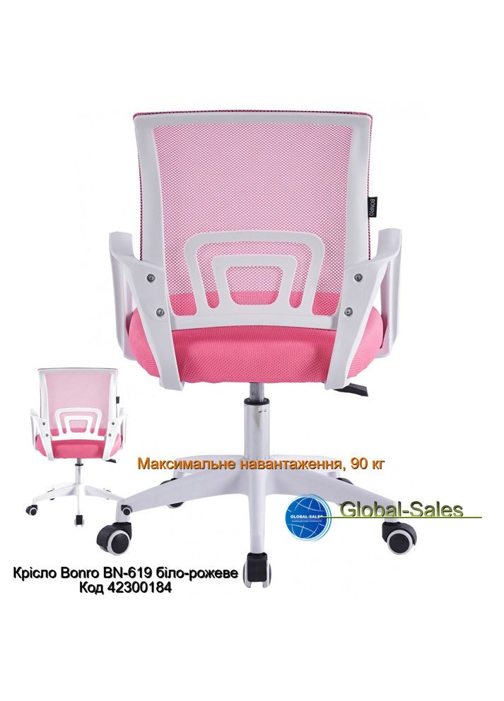 Крісло біло-рожеве Bonro BN-619 (349820076)