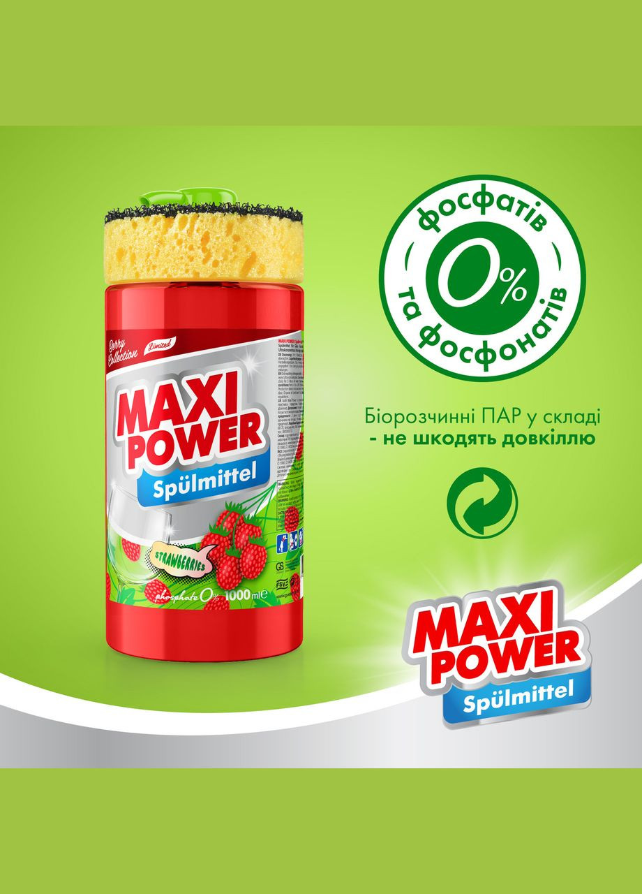 Средство для мытья посуды 1л Земляника Maxi Power (342113843)