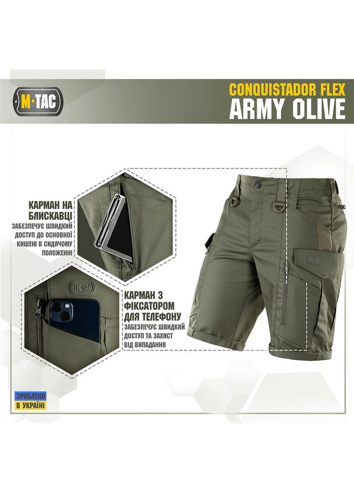 Шорти Conquistador Flex Army Olive M-TAC (315047577)