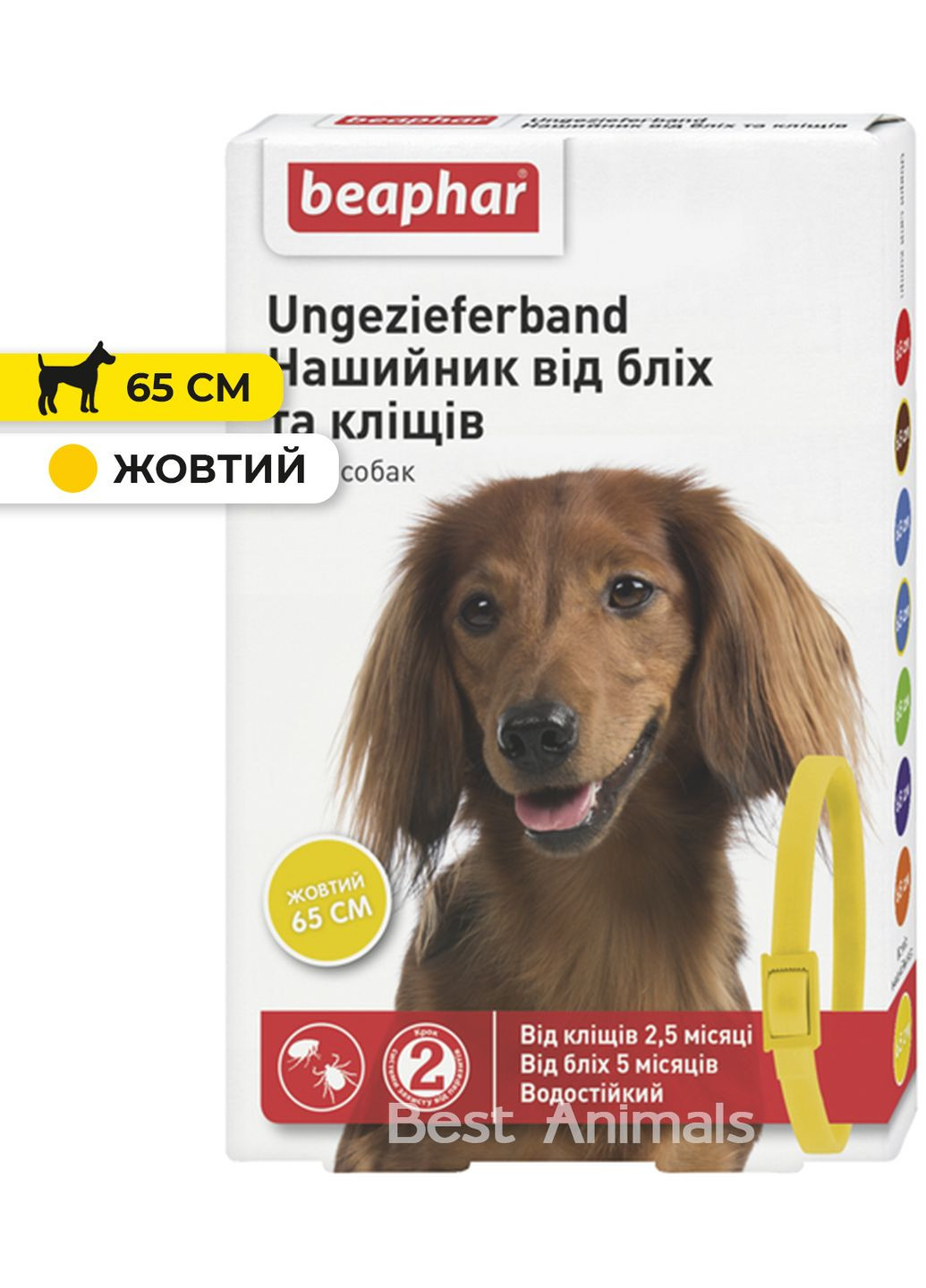 Протипаразитарний водостійкий нашийник Біфар від бліх і кліщів 65 см (8711231132546) Beaphar (354702364)