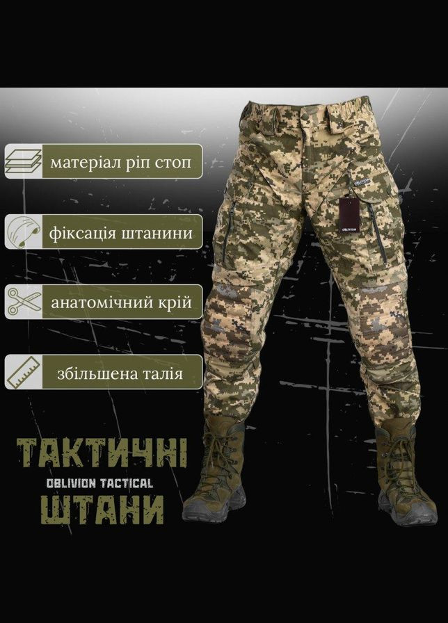 Усиленные штурмовые штаны Oblivion tactical pixel XL No Brand (293068386)