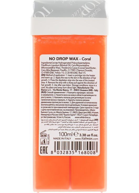 Воск для депиляции в картридже топ-формула "Коралл" Top Formula Coral 100ml (819737-31161) ItalWax (365799148)