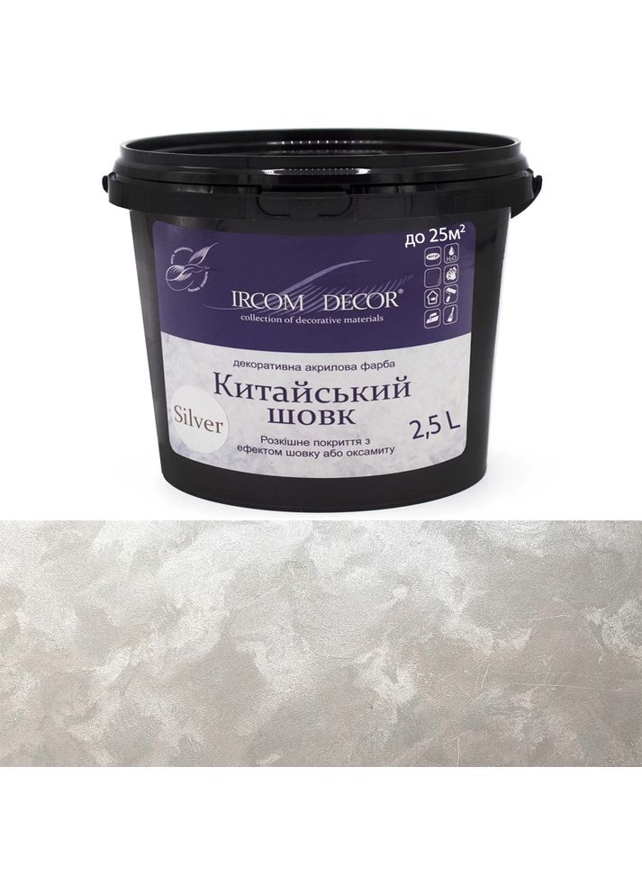 Фарба декоративна Китайський Шовк срібло 2.5 л Ircom Decor (360880301)