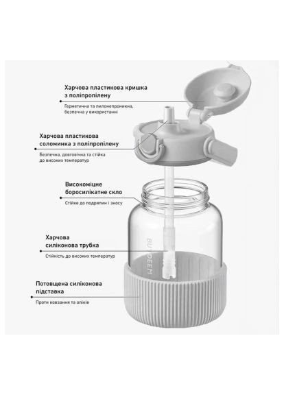 Бутылка для воды (DG78-OW) BUYDEEM DG78 800 мл Oats White (369878273)