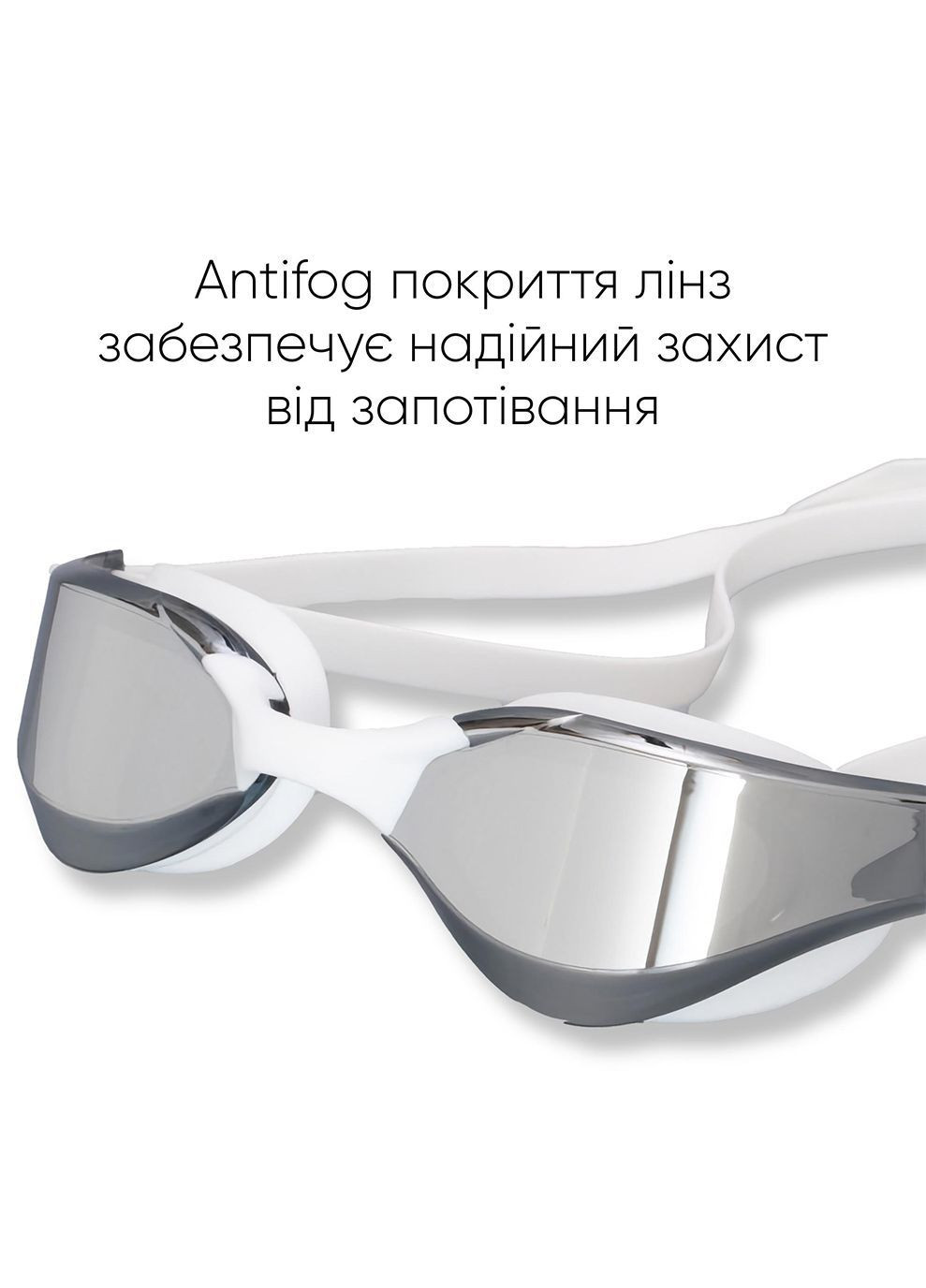 Очки для плавания Alat Pro Уни Anti-fog Белый Серый OSFM (2SG610-0302) Renvo (282318331)