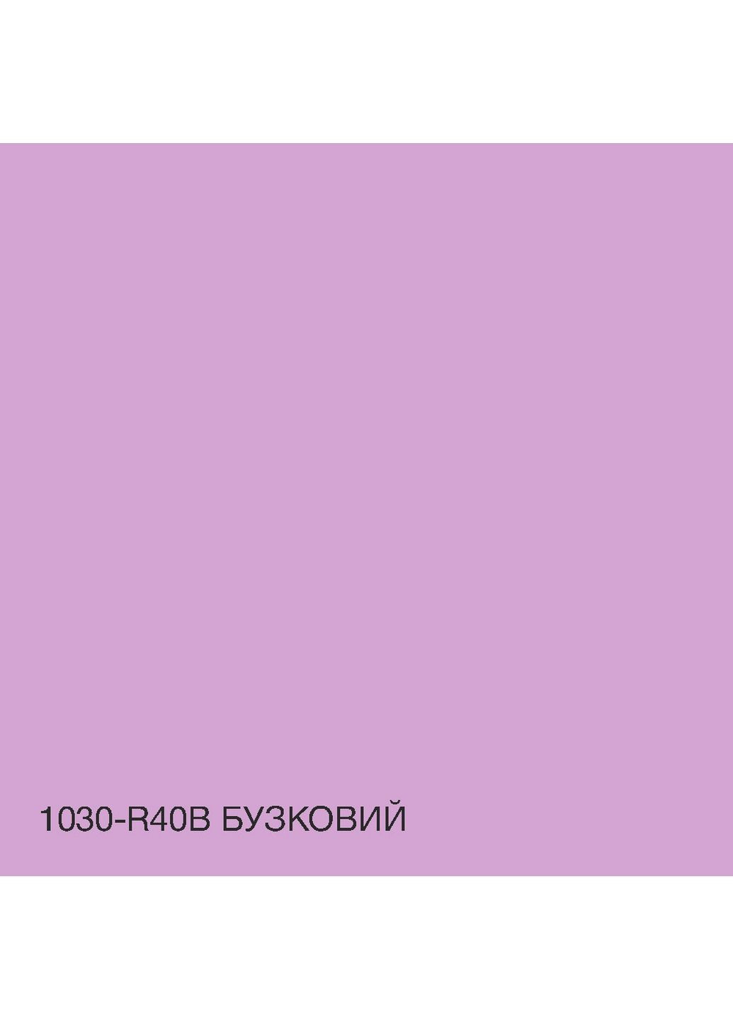 Краска Інтер'єрна Латексна 1030-R40B Бузковий 3л SkyLine (283327466)