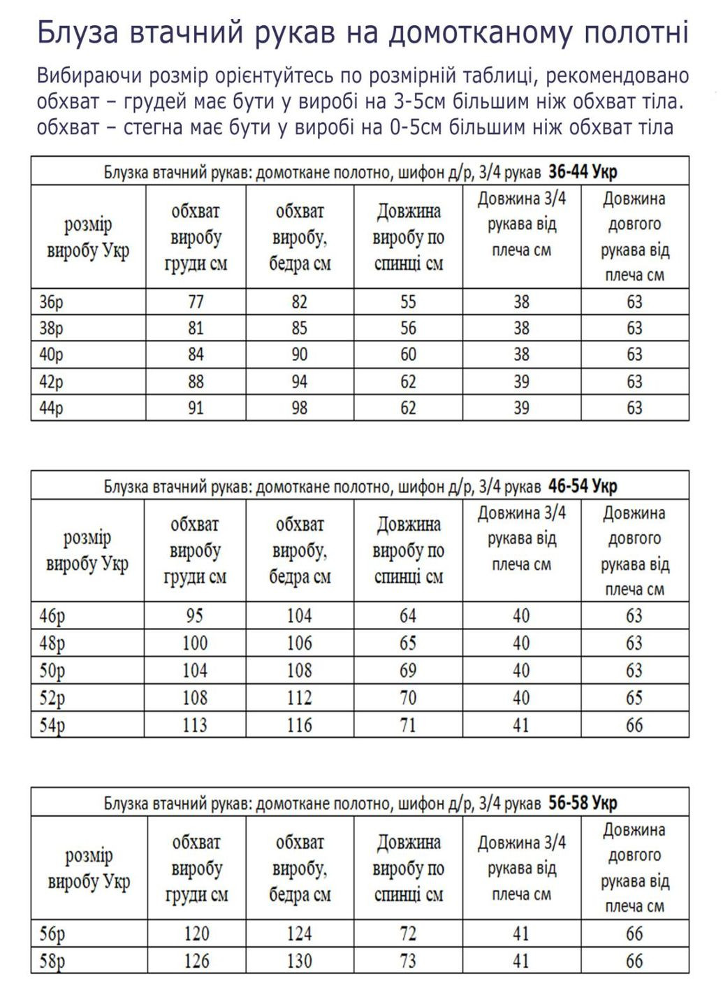 Чёрная борщаговская женская вышиванка с длинным рукавом на черном домотканом полотне узор орнамент прямой, свободная хлопок (353390242)