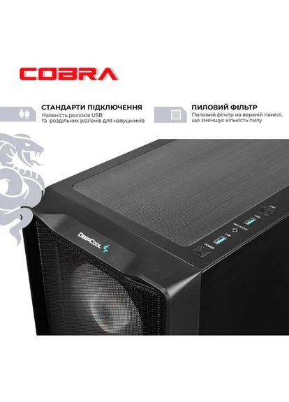 Комп'ютер Advanced (I146KF.32.S5.58.26368) Cobra (391818939)