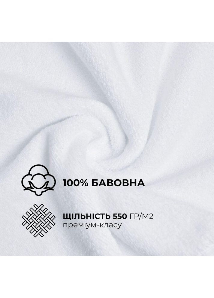 Рушник махровий 70х140 см пл 550 г/м2 банний натуральний бавовна отельне IDEIA (367945742)