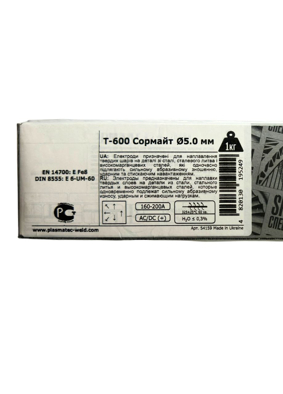 Електроди Т-600 Сормайт для наплавки MONOLITH Ø 4 мм (1 кг) PlasmaTec (364552734)