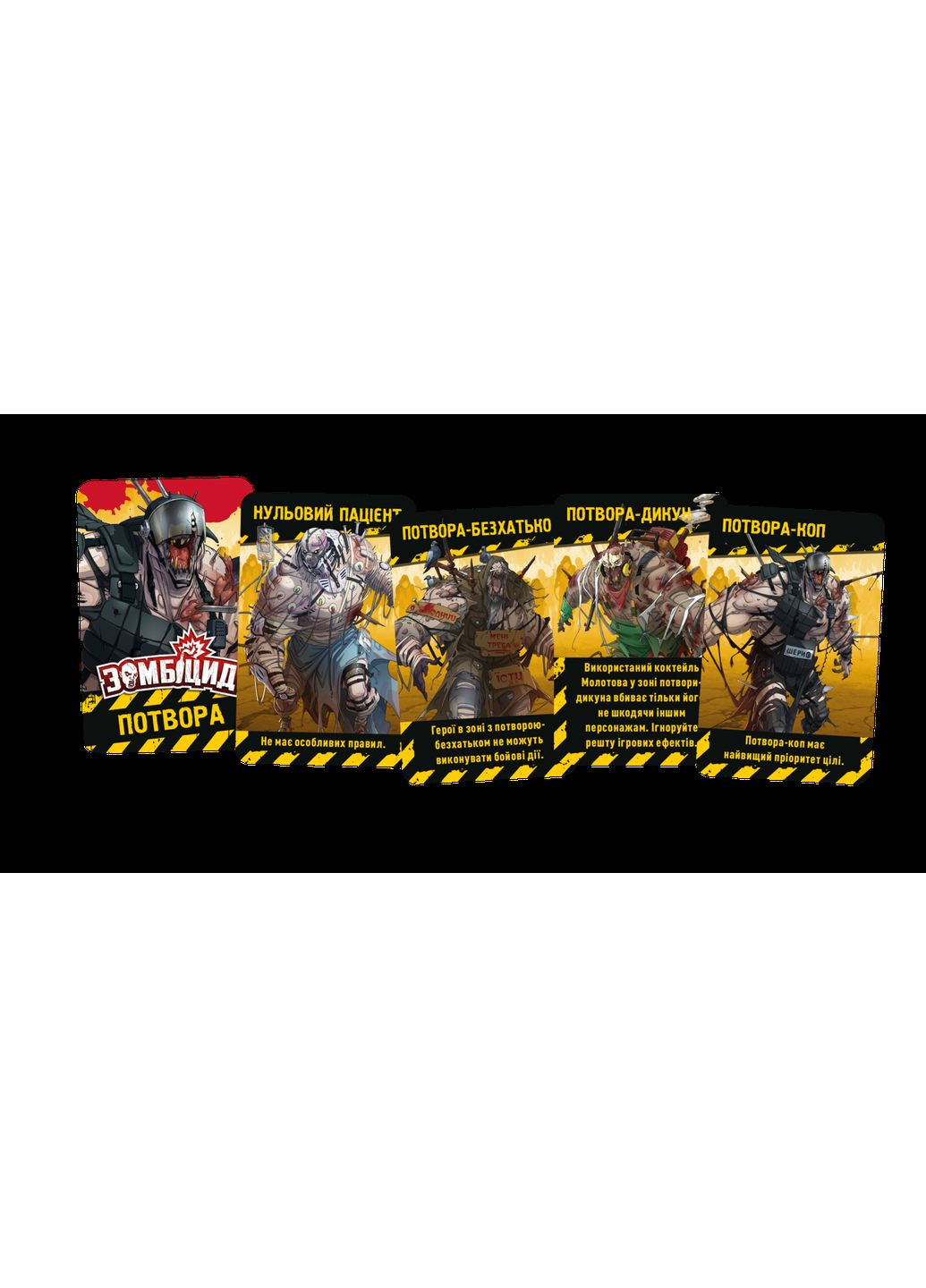 Настольная игра Зомбицид. Вторая редакция (Zombicide: 2nd Edition) Geekach (371876639)