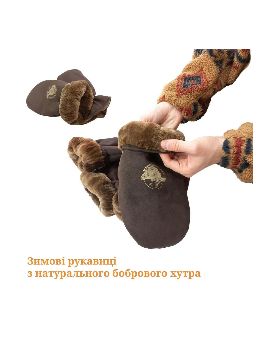 Рукавиці зимові з хутром бобра ЧРЗ-3 Acropolis (329741081)