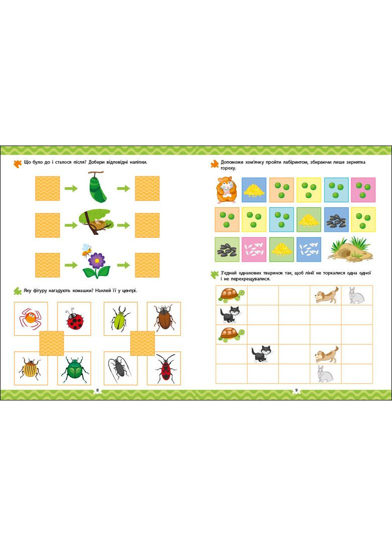 Какие животные? No Brand (368829696)