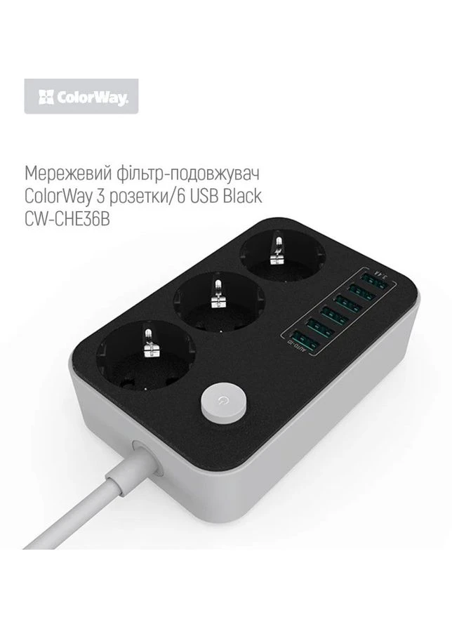Сетевой фильтр-удлинитель CHE-36B 17W, 3 розетки, 6xUSB, 1.8м Colorway (394027403)